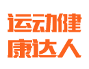 湖南绿巨人黄片免费健身器材有限公司